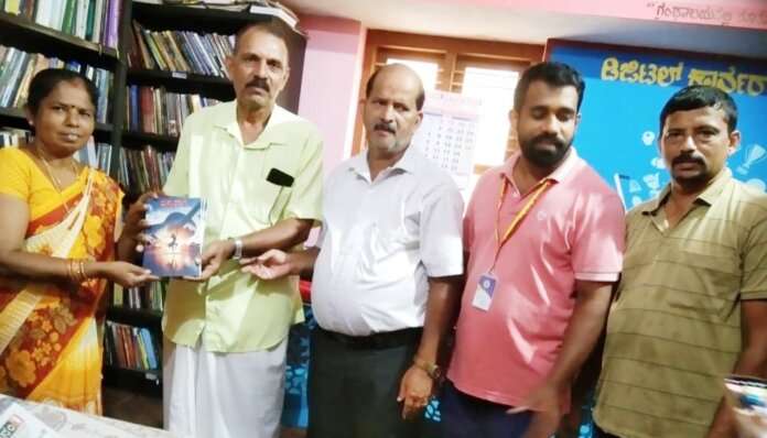 Kalanja Panchayath ge Pusthaka Koduge