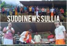 ಗೂನಡ್ಕ – ಬೈಲೆ ” ನಮ್ಮೂರ ಮಿತ್ರ ಬಳಗ ” ಆಶ್ರಯದಲ್ಲಿ ಕೆಸರ್ಡ್ ಒಂಜಿ ದಿನ -ಆಟಿ ಕ್ರೀಡಾ ಕೂಟ ಉದ್ಘಾಟನೆ