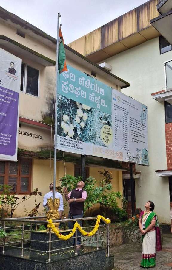 sullia thaluku panchayath