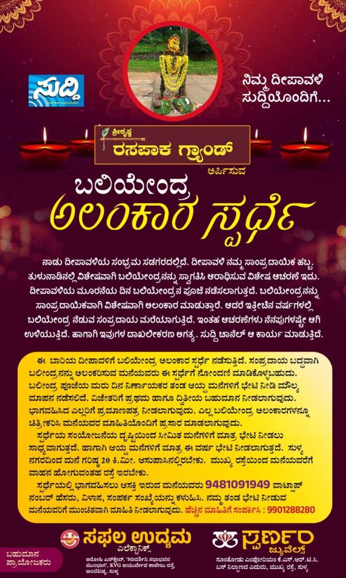 ಬಾಲಿಇನದರಾ