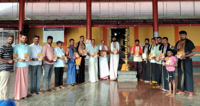 ಅಯ್ಯಪ್ಪ