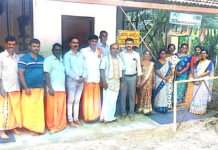 ಬಾಳುಗೋಡು : ಗ್ರಾಹಕ ಸೇವಾಕೇಂದ್ರದ ಉದ್ಘಾಟನಾ ಕಾರ್ಯಕ್ರಮ