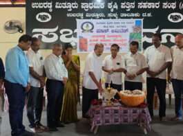 ಉಬರಡ್ಕದಲ್ಲಿ ಮಾಸ್ ಅಡಿಕೆ ಖರೀದಿ ಕೇಂದ್ರ ಉದ್ಘಾಟನೆ