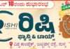 ಡಿ.10 ರಂದು ಸುಳ್ಯದಲ್ಲಿ ರಿಷಿ ಫ್ಯಾನ್ಸಿ & ಟಾಯ್ಸ್ ಮಳಿಗೆ ಶುಭಾರಂಭ