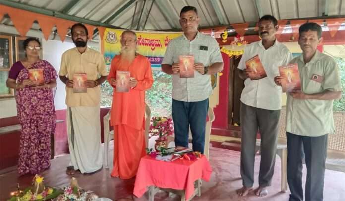 chaithanya sevashrama