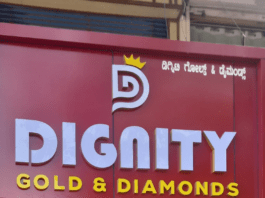 ಡಿ.8 ರಂದು ಡಿಗ್ನಿಟ್ ಗೋಲ್ಡ್ 2ನೇ ಶೋರೂಂ ಸುಳ್ಯದಲ್ಲಿ ಶುಭಾರಂಭ