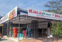 ಡಿ.8 : ಬಿಎಂಎ ವೇಜ್ಜ್ ಗ್ರೂಪ್ಸ್ ನವರ ನೂತನ ಮಳಿಗೆ ಬಿಎಂಎ ಪ್ರೆಶ್ ಮಾರ್ಟ್ ಶುಭಾರಂಭ